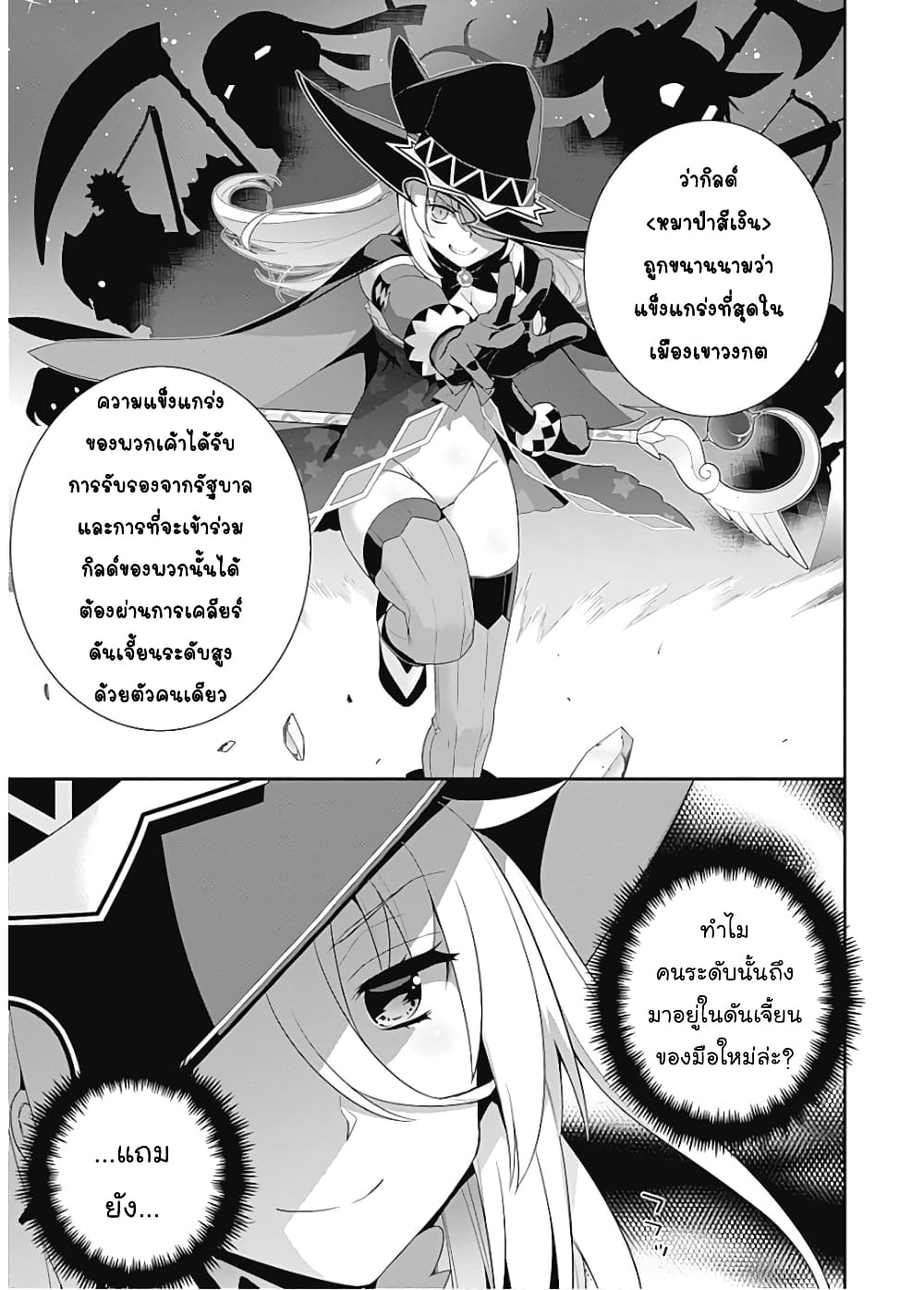 Isekai Elf no Dorei chan 58 (4)
